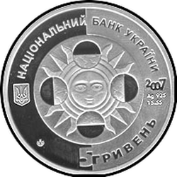 аверс 5 hryvnias 2007 "5 hryvnia Capricornio"