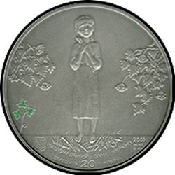 аверс 20 гривень 2007 "20 гривень Голодомор - геноцид українського народу"