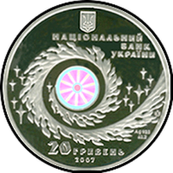 аверс 20 hryvnias 2007 "20 hryvnia vía láctea"