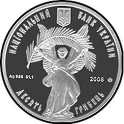 аверс 10 hryvnias 2008 "10 hryvnia 10 años de ingresar al centro histórico de la ciudad de Lviv en el Registro del Patrimonio Mundial de la UNESCO"