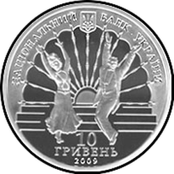 аверс 10 hryvnias 2009 "10 hryvnia año del toro"