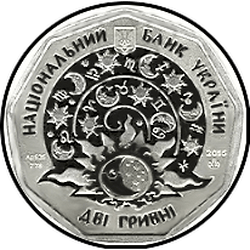 аверс 2 hryvnias 2015 "2 hryvnia Vodoliychik"