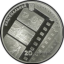 аверс 20 гривень 2014 "20 гривень 120 років від дня народження Олександра Петровича Довженка"