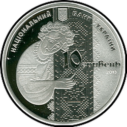 аверс 10 гривень 2013 "10 гривень Українська вишиванка"