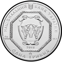 аверс 1 hryvnia 2018 "1 hryvnia Archangel Mikhail"