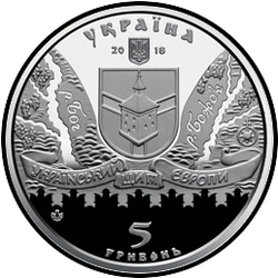 аверс 5 гривень 2018 "Катерининська церква в Чернігові"