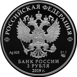аверс 3 rubljev 2019 "Изделия ювелирной фирмы «Болин»"