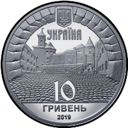 аверс 10 hryvnias 2019 "Castillo de palanok"
