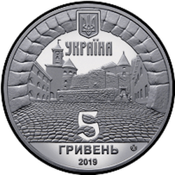 аверс 5 hryvnias 2019 "Castillo de palanok"