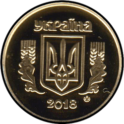 аверс 50 kopecks 2018 ""
