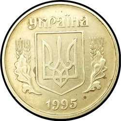 аверс 25 kopecks 1995 ""