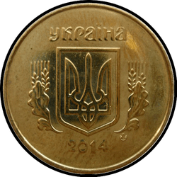 аверс 25 kopecks 2014 ""