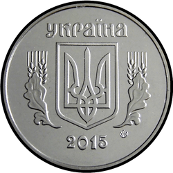 аверс 5 kopecks 2015 ""