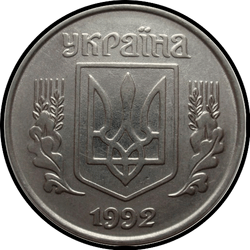 аверс 5 kopecks 1992 ""
