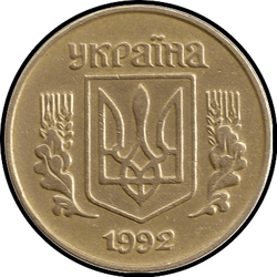 аверс 10 kopecks 1992 ""