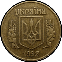 аверс 25 kopecks 1992 ""