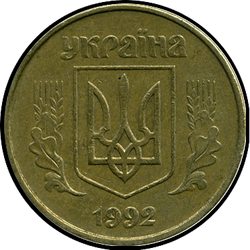 аверс 50 kopecks 1992 ""
