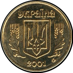 аверс 10 kopecks 2001 ""
