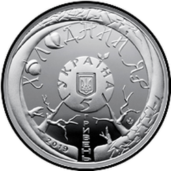аверс 5 hryvnias 2019 "Cold Yar"