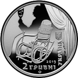 аверс 2 hryvnias 2019 "Panas Saksagansky"