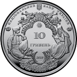 аверс 10 hryvnias 2019 "Monasterio de la Transfiguración Mgarsky"