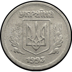 аверс 2 kopecks 1993 ""