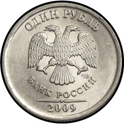 аверс 1 rubelj 2009 "1 рубль 2009 (магн.) / СПМД"