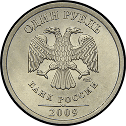 аверс 1 rubl 2009 "1 rubl 2009 (nonmagnetic.) / SPMD"