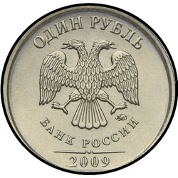 аверс 1 rubl 2009 "1 rubl 2009 (nonmagnetic.) / MMD"