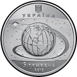 аверс 5 гривень 2019 "Перший пуск ракети-носія "Зеніт-3SL""