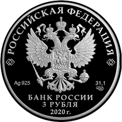 аверс 3 ruble 2019 "75-летие Победы. Ветераны"