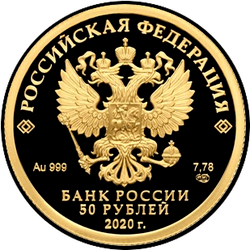 аверс 50 rubljev 2019 "75-летие Победы. Бессмертный полк."