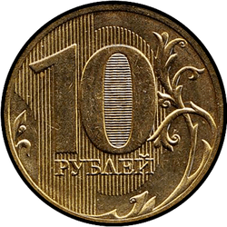 реверс 10 rublů 2011 "10 rublů 2011 SPMD"