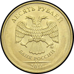 аверс 10 rubles 2011 "10 rubles 2011, MMD"