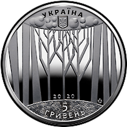 аверс 5 гривень 2020 "100 років Харківському історичному музею імені Н. Ф. Сумцова"