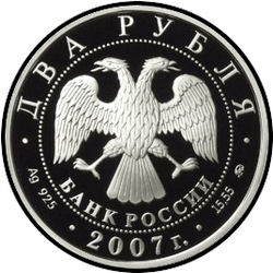 аверс 2 rubljev 2007 "150-летие со дня рождения К.Э. Циолковского"