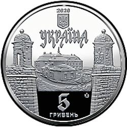 аверс 5 гривень 2020 "Золочівський замок"