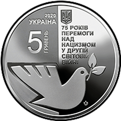 аверс 5 гривень 2020 "75 років перемоги над нацизмом у Другій світовій війні 1939 - 1945 років"