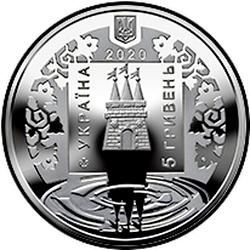 аверс 5 hryvnias 2020 "700 лет первого письменного упоминания о г. Лохвица"