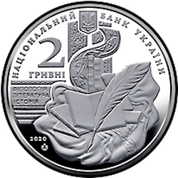 аверс 2 hryvnias 2020 "Vladimir Peretz"