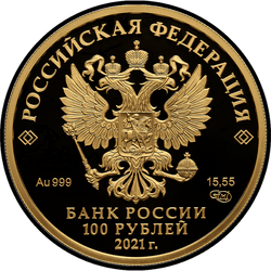 аверс 100 rublů 2021 "800th anniversary of the birth of Prince Alexander Nevsky"