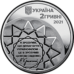 аверс 2 hryvnias 2021 "Агатангел Крымский"