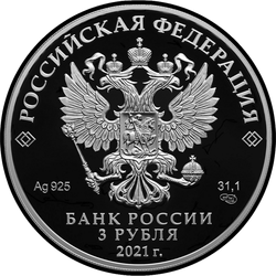 аверс 3 rubljev 2021 "Чемпионат Европы по футболу 2020 года (UEFA EURO 2020)"