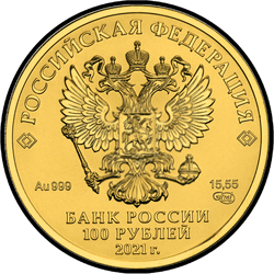 аверс 100 rubljev 2021 "St. George the Victorious"