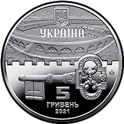 аверс 5 hryvnias 2021 "Fortaleza de Kiev"