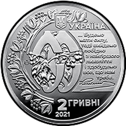аверс 2 hryvnias 2021 "Evgeny Konovalets"