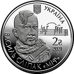 аверс 2 hryvnias 2021 "Vasily Slipak"