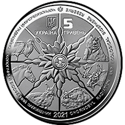 аверс 5 гривень 2021 "Чорнобиль. Відродження. кінь Пржевальського"