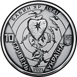 аверс 10 hryvnias 2021 "80 aniversario de la tragedia de Babi Yar"