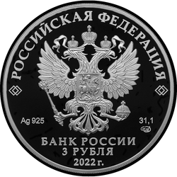 аверс 3 rubljev 2022 "220. obletnica ustanovitve Ministrstva za Finance Ruske federacije"